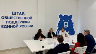 В воронежской «Единой России» обсудили вопросы трудоустройства молодёжи 