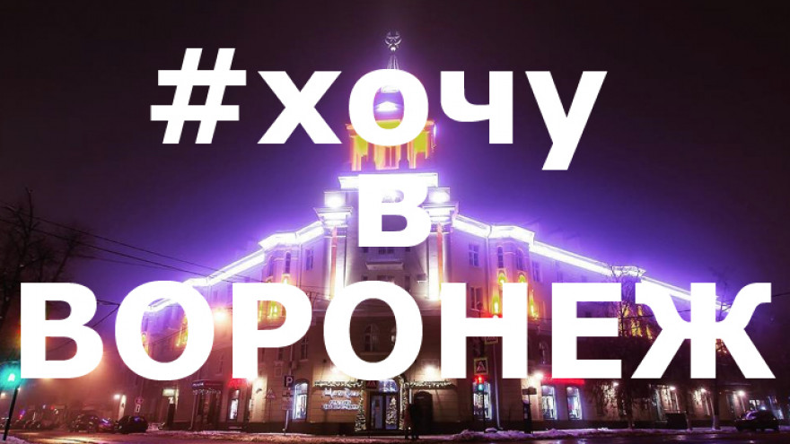 12 лучших фото воронежцев из социальных сетей за неделю