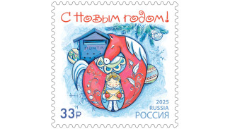 В Воронеже появилась новогодняя почтовая марка с красной лошадью