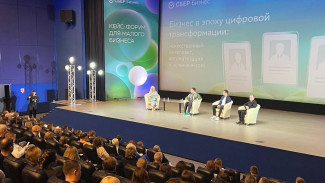 В Воронеже состоялся кейс-форум для малого бизнеса