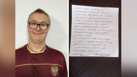 Дзюба ответил на трогательное письмо воронежца с синдромом Дауна