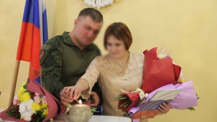 Воронежский боец СВО женился на матери двоих детей спустя 15 лет после знакомства