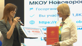 В Воронежской области подвели итоги конкурса «Любимый учитель»