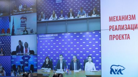 «Единая Россия» подвела итоги конкурса местных отделений партии