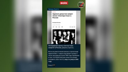 В Сети снова заговорили о запрете воронежской группы «Сектор Газа»