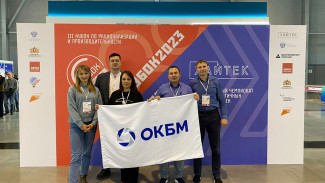 Воронежская «ОКБМ» борется за победу на Кубке по рационализации и производительности