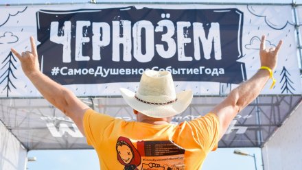 Организаторы раскрыли имя ещё одного участника рок-фестиваля «Чернозём» под Воронежем