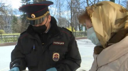В Воронежской области за нарушение режима самоизоляции оштрафовали 214 человек