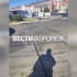 В Воронеже водители пожаловались на битые подвески и сдувшиеся колёса из-за ж/д путей