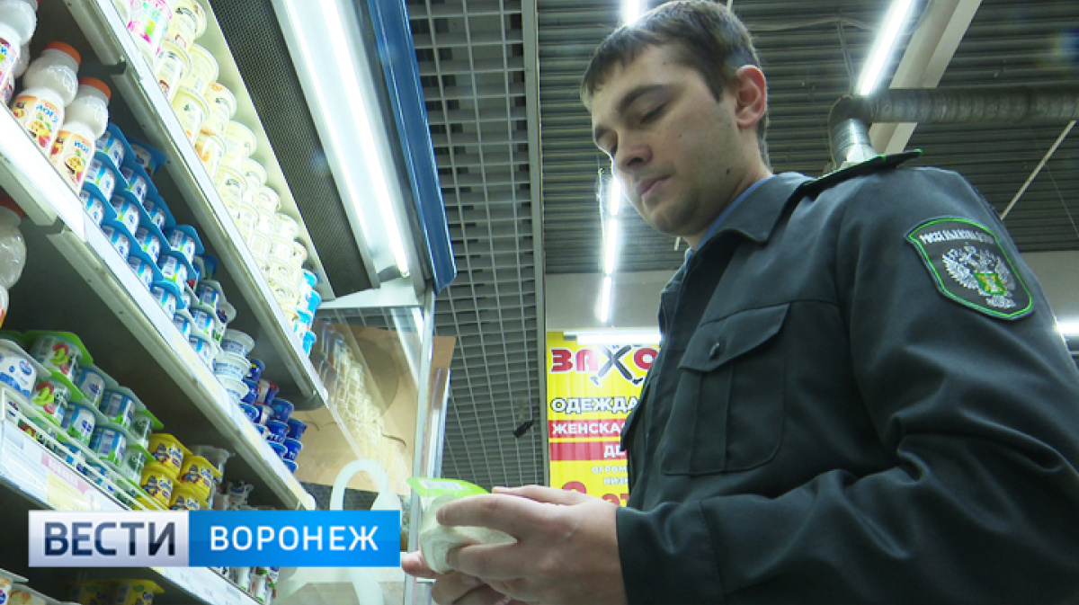 Убирают с прилавков. Россельхознадзор Воронеж. Россельхознадзор (Воронеж, Белгород, Липецк). Россельхознадзор Воронеж сотрудники.