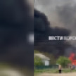 Воронежцы сняли на видео мощный пожар в частном секторе на Левом берегу