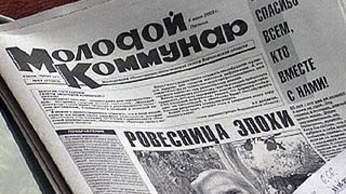 Газете исполнился год. Днестровская правда издание. Газета красная молодежь. 90 лет районной газете. Солецкая газета.