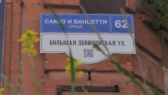 На старинных зданиях в центре Воронежа появились адресные таблички с QR-кодами