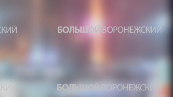 Появилось видео уничтожения украинского беспилотника над Воронежем