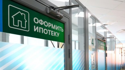 Каждый четвёртый ипотечник в Воронеже запланировал выплатить кредит за 5 лет