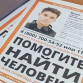 Воронежские волонтёры рассказали, как нашли труп 18-летнего Сергея Ярцева