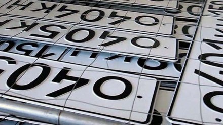Власти назвали максимальную стоимость «красивого» автомобильного номера