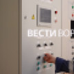 РВК-Воронеж завершил масштабные работы на сетях водоснабжения