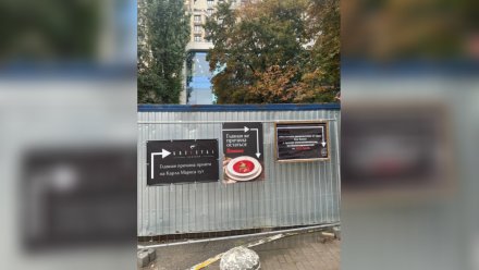 Воронежские рестораторы устроили батл на заборе на улице Карла Маркса