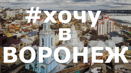 8 лучших фотографий воронежцев из соцсетей за неделю