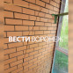 В Воронеже разрушение 16-этажки на Шишкова привело к уголовному делу