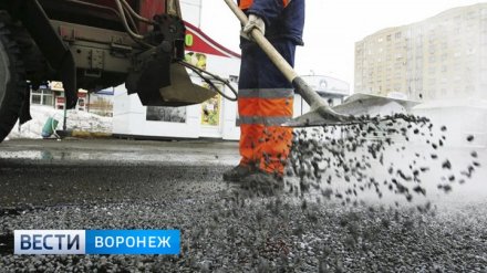 В Воронеже выбрали подрядчика для ремонта городских дорог в 2019 году
