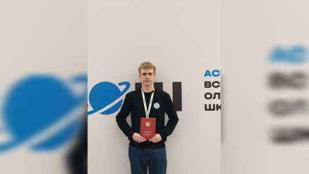 Воронежский девятиклассник победил на Всероссийской олимпиаде по астрономии