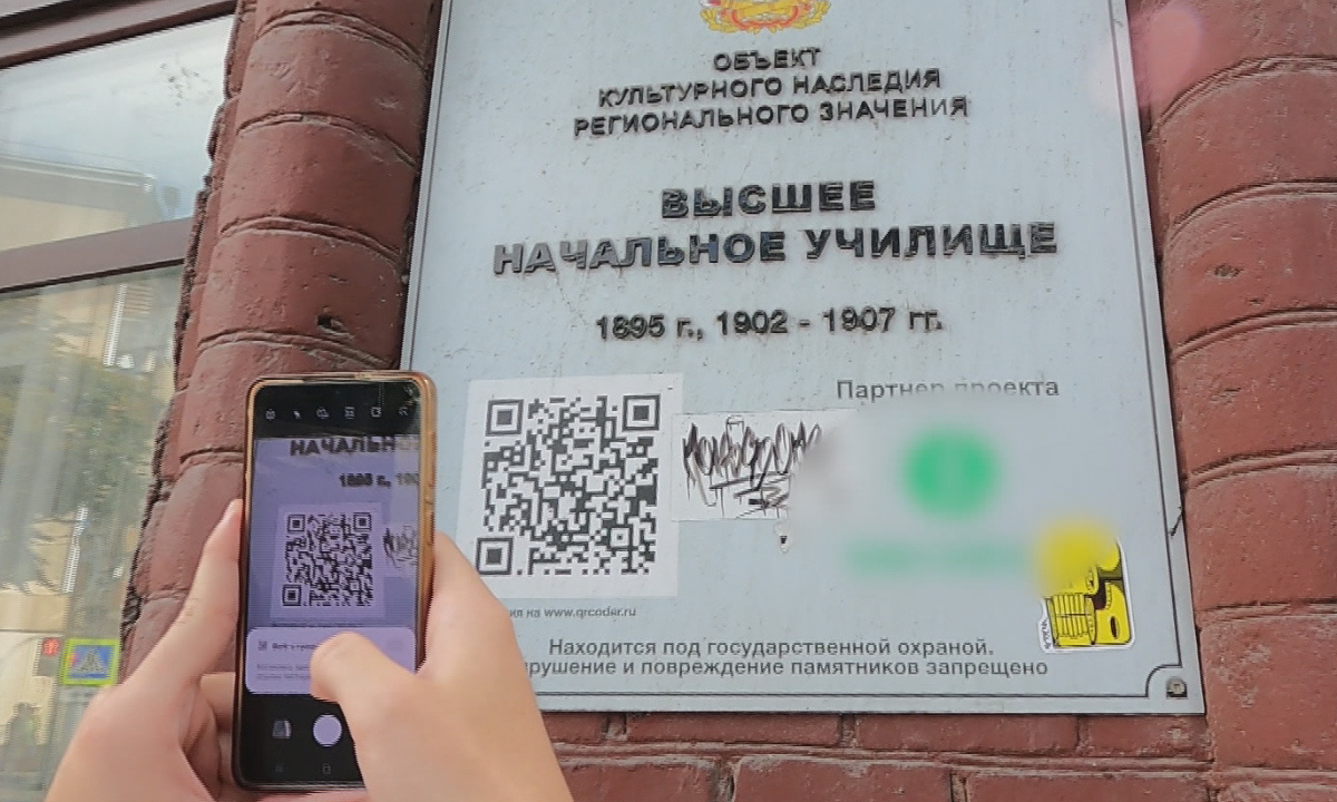 В Воронеже «оживят» вышедшие из строя QR-коды на исторических зданиях –  Новости Воронежа и Воронежской области – Вести Воронеж