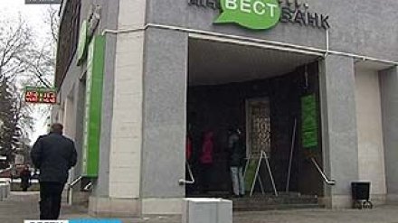 Концерн Созвездие выиграл дело на два миллиарда у Инвестбанка