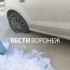 Воронежцам показали на фото примёрзшие к земле авто на Московском проспекте