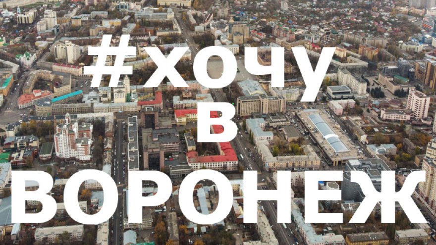 8 лучших фотографий жителей Воронежской области из социальных сетей за неделю