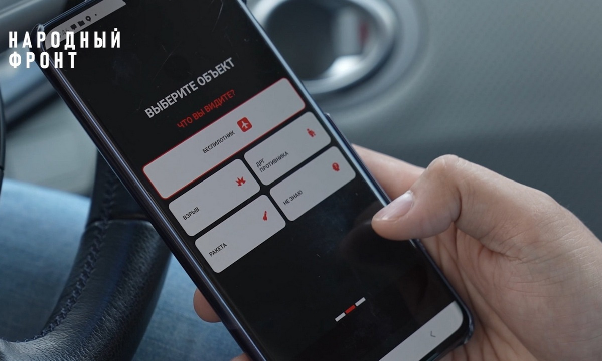 В Воронеже представили приложение для сообщения о беспилотниках – Новости  Воронежа и Воронежской области – Вести Воронеж