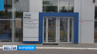 В Воронеже завершили расследование дела «Модуса» об афере с НДС 