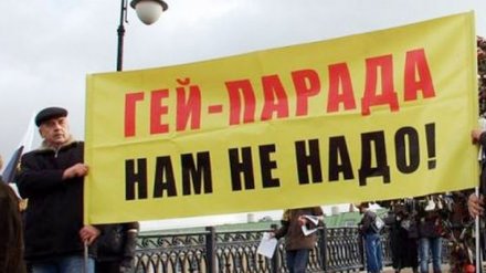 Глава Богучара о скандале с гей-парадом: «Акции не согласовывали, активистам трижды отказали»