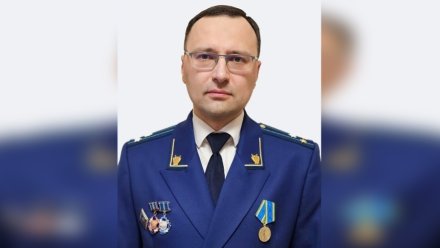 Городскую прокуратуру в Воронеже возглавит Алексей Дмитриев