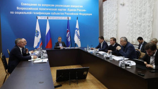 «Единая Россия»: Темпы социальной догазификации сохранятся
