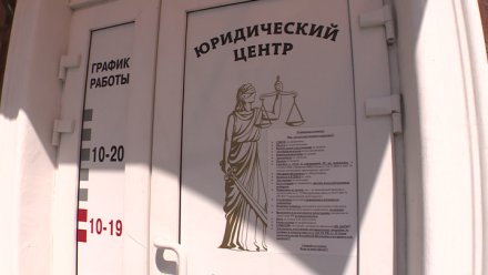 В Воронеже задержали второго организатора сети юрфирм, обманувших горожан на 10 млн