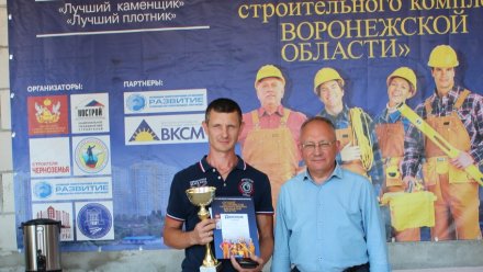 Воронежского каменщика из ДСК признали лучшим в профессии