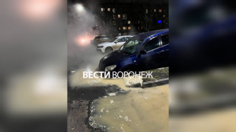 Воронежцу после двух претензий выплатили компенсацию за провалившееся за землю авто