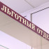 Две аптеки с льготными лекарствами открыли в Воронеже