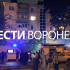 Очевидцы: при пожаре в воронежском жилом доме погиб ребёнок