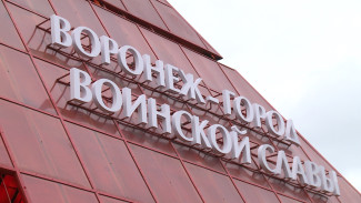 В Воронеже завершили ремонт пирамиды у памятника Славы