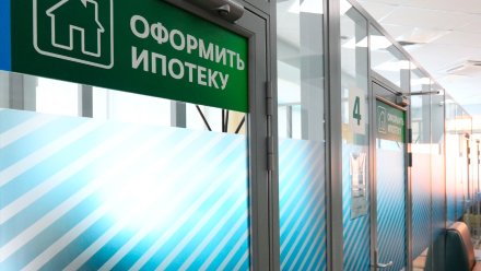Воронежцы открыли в СберБанке 17 тысяч эскроу-счетов