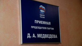 «Единая Россия» проведёт неделю приёмов граждан по вопросам здравоохранения