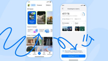 Воронежцам рассказали, как эффективно освободить память смартфона