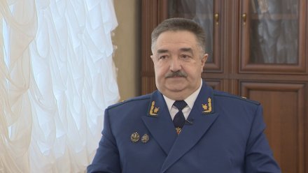 Николая Савруна освободили от должности прокурора Воронежской области