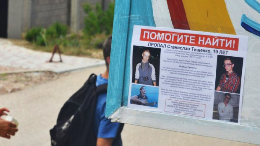 Папа пропавшего в Крыму студента из Воронежа: «Делать выводы о гибели Стаса преждевременно»