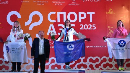 Нововоронежские атомщики завоевали 26 медалей на летней спартакиаде сотрудников АЭС
