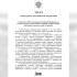 Президент подписал указ о круглогодичном призыве в армию