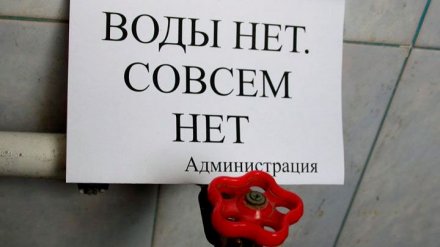 В Воронеже 14 домов остаются без воды после крупной коммунальной аварии